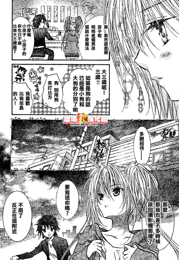守护甜心！安可！韩漫全集-第01话无删减无遮挡章节图片 
