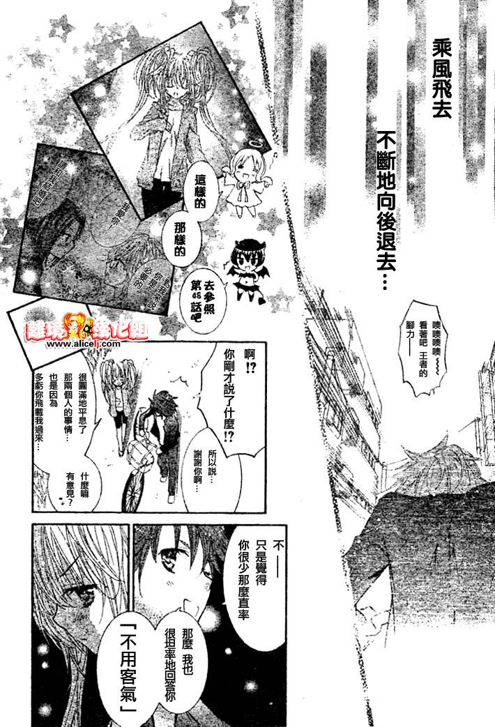 守护甜心！安可！韩漫全集-第01话无删减无遮挡章节图片 