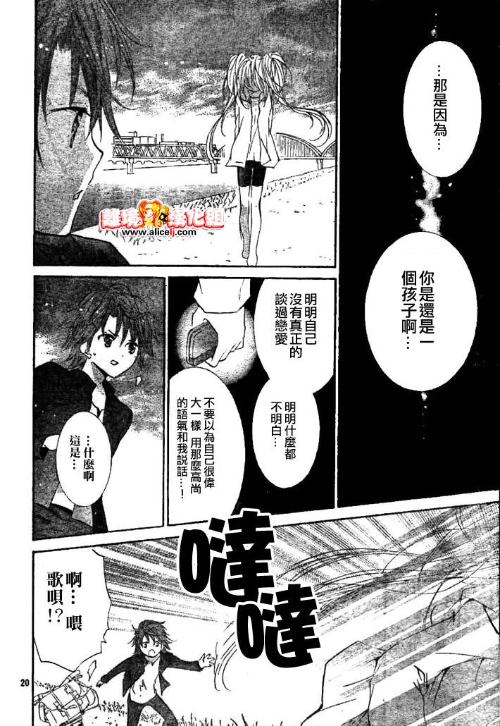 守护甜心！安可！韩漫全集-第01话无删减无遮挡章节图片 