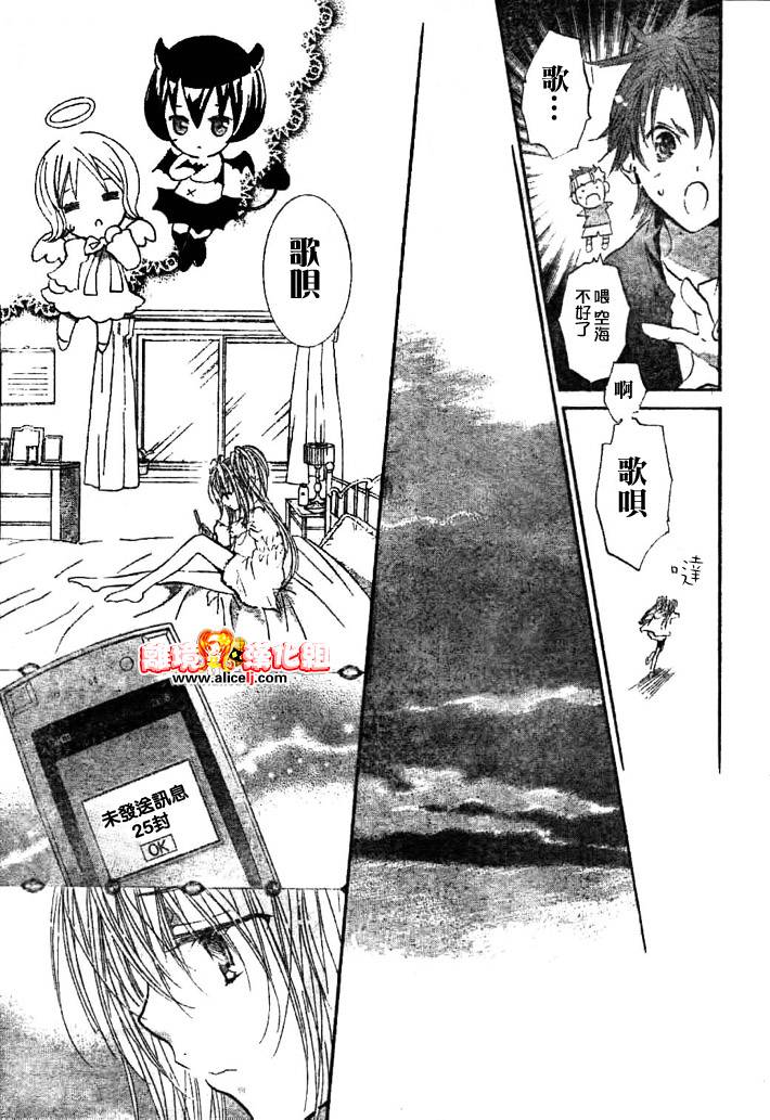 守护甜心！安可！韩漫全集-第01话无删减无遮挡章节图片 