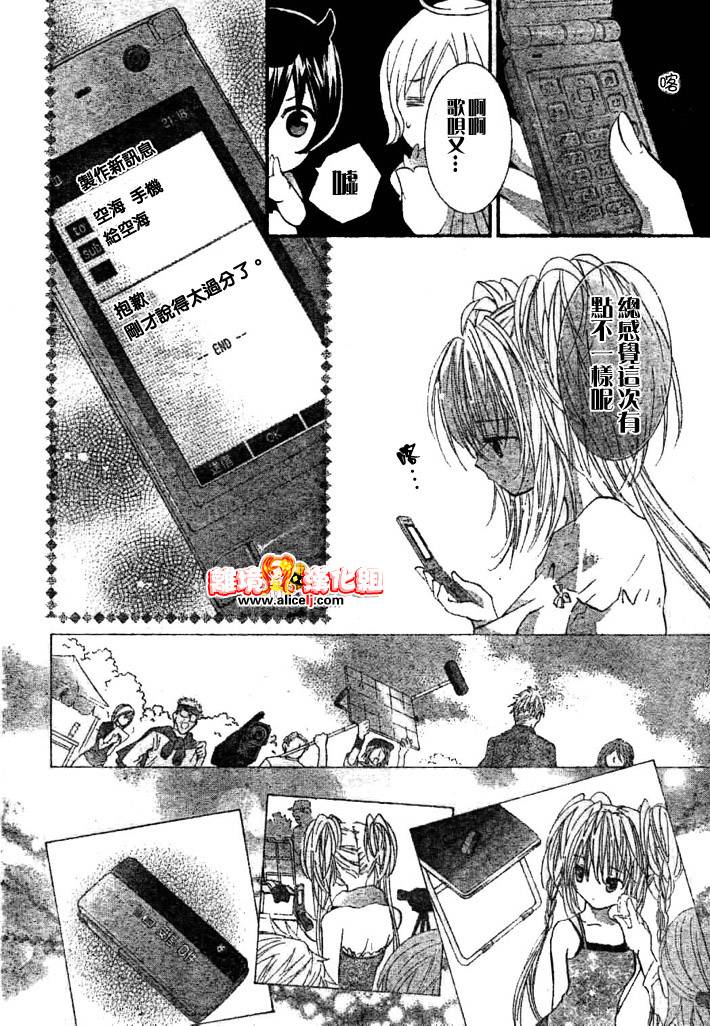 守护甜心！安可！韩漫全集-第01话无删减无遮挡章节图片 