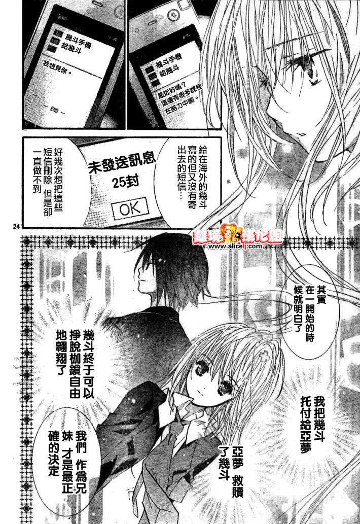 守护甜心！安可！韩漫全集-第01话无删减无遮挡章节图片 