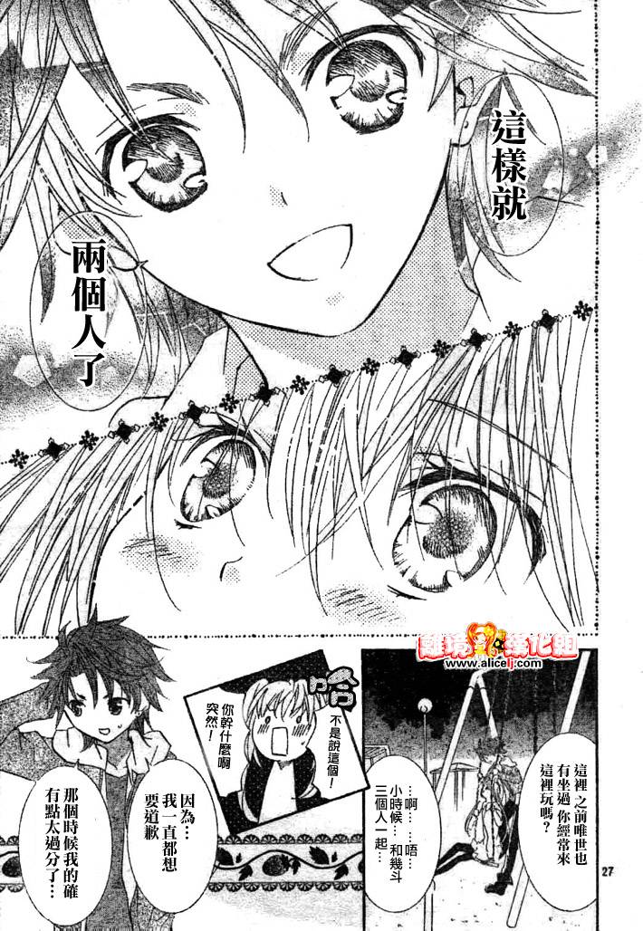 守护甜心！安可！韩漫全集-第01话无删减无遮挡章节图片 