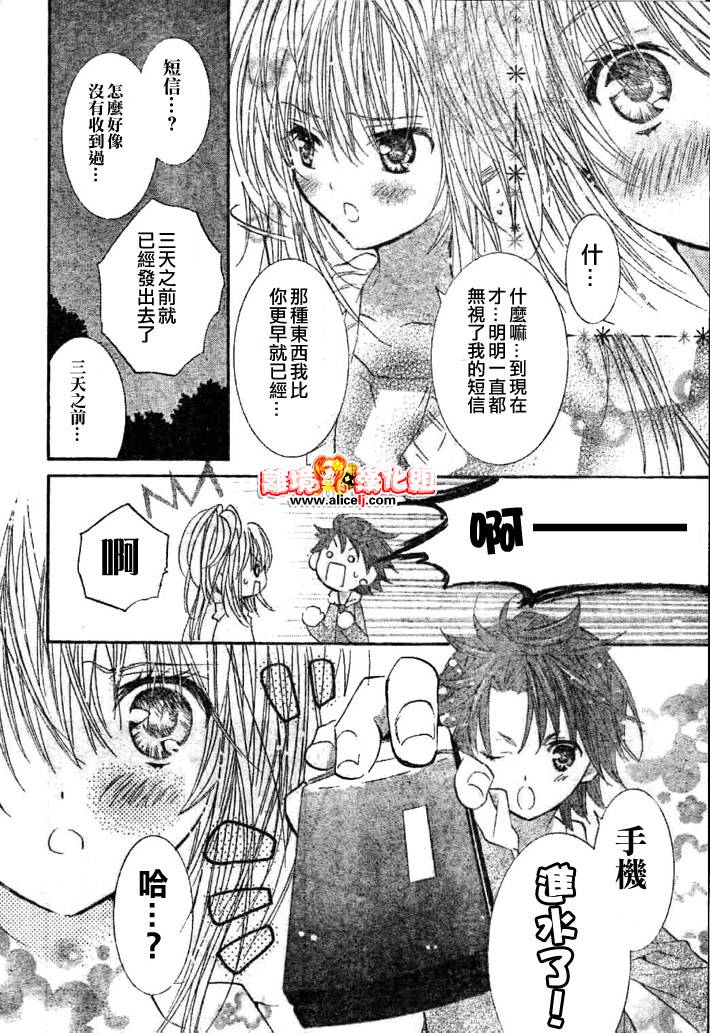 守护甜心！安可！韩漫全集-第01话无删减无遮挡章节图片 