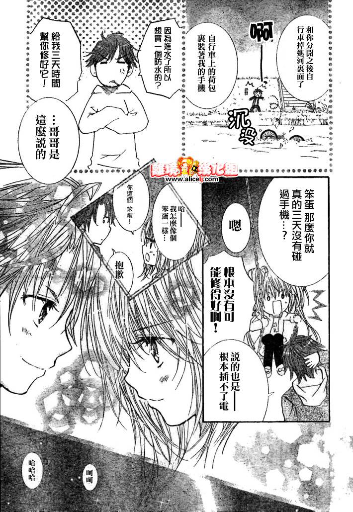 守护甜心！安可！韩漫全集-第01话无删减无遮挡章节图片 