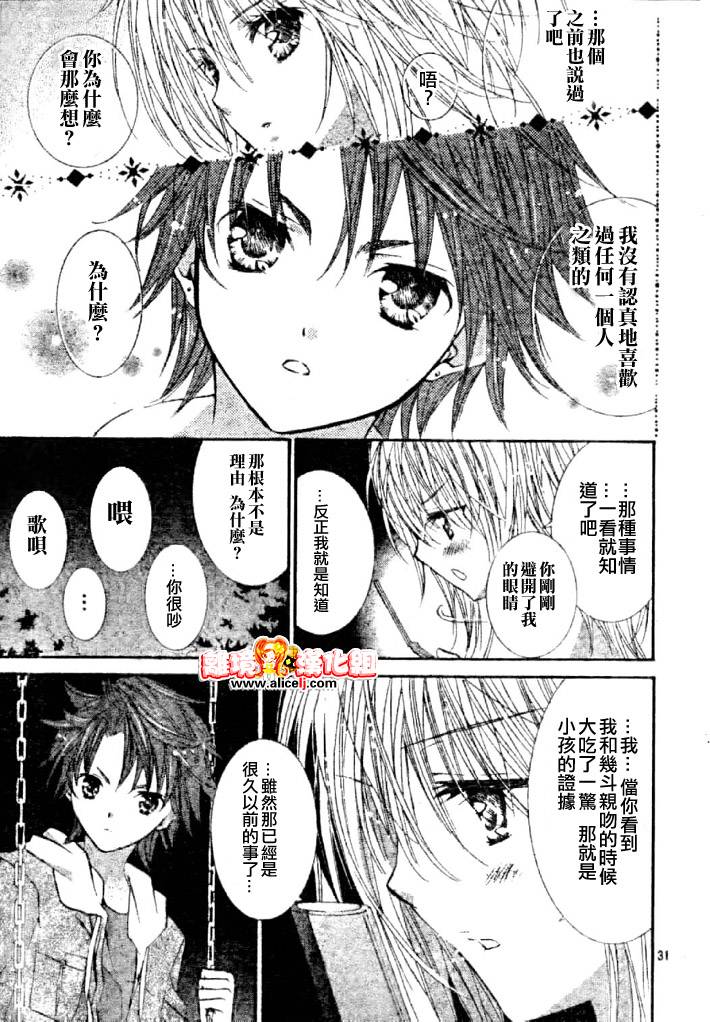 守护甜心！安可！韩漫全集-第01话无删减无遮挡章节图片 
