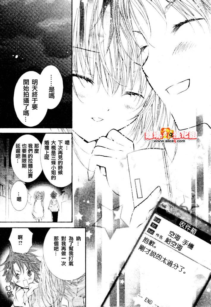 守护甜心！安可！韩漫全集-第01话无删减无遮挡章节图片 