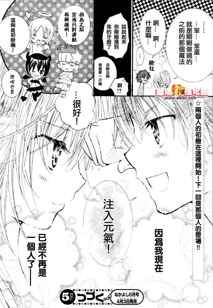 守护甜心！安可！韩漫全集-第01话无删减无遮挡章节图片 