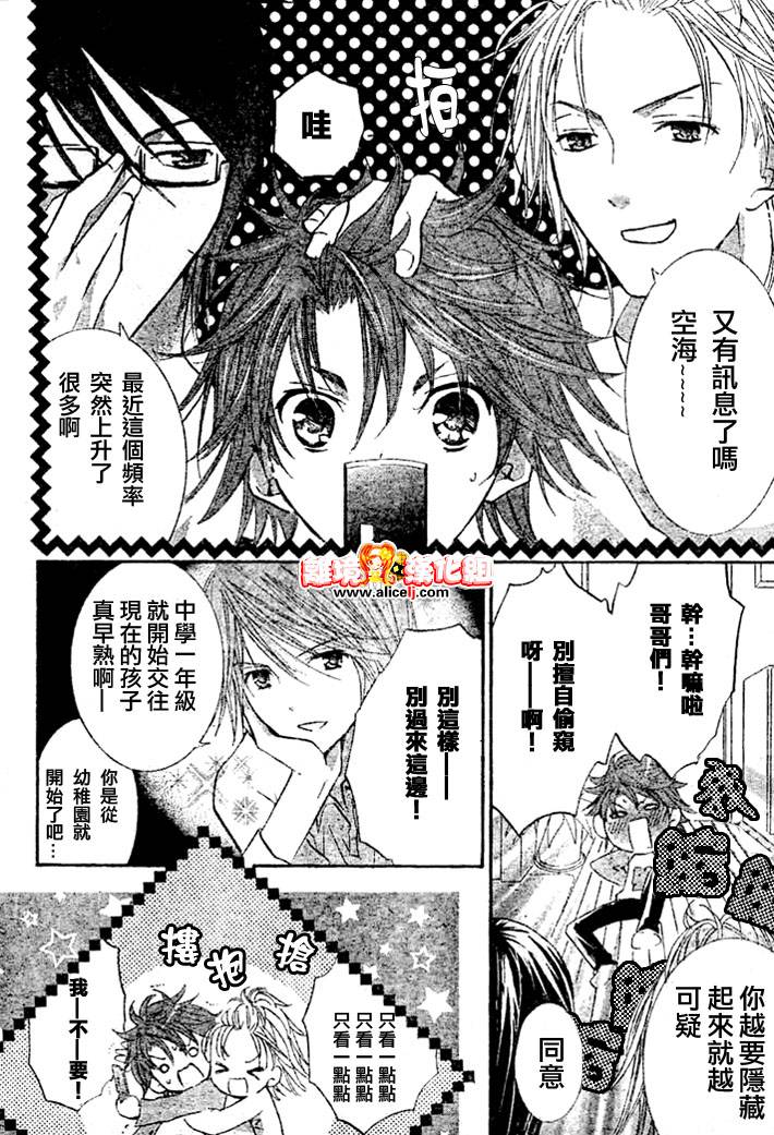 守护甜心！安可！韩漫全集-第01话无删减无遮挡章节图片 