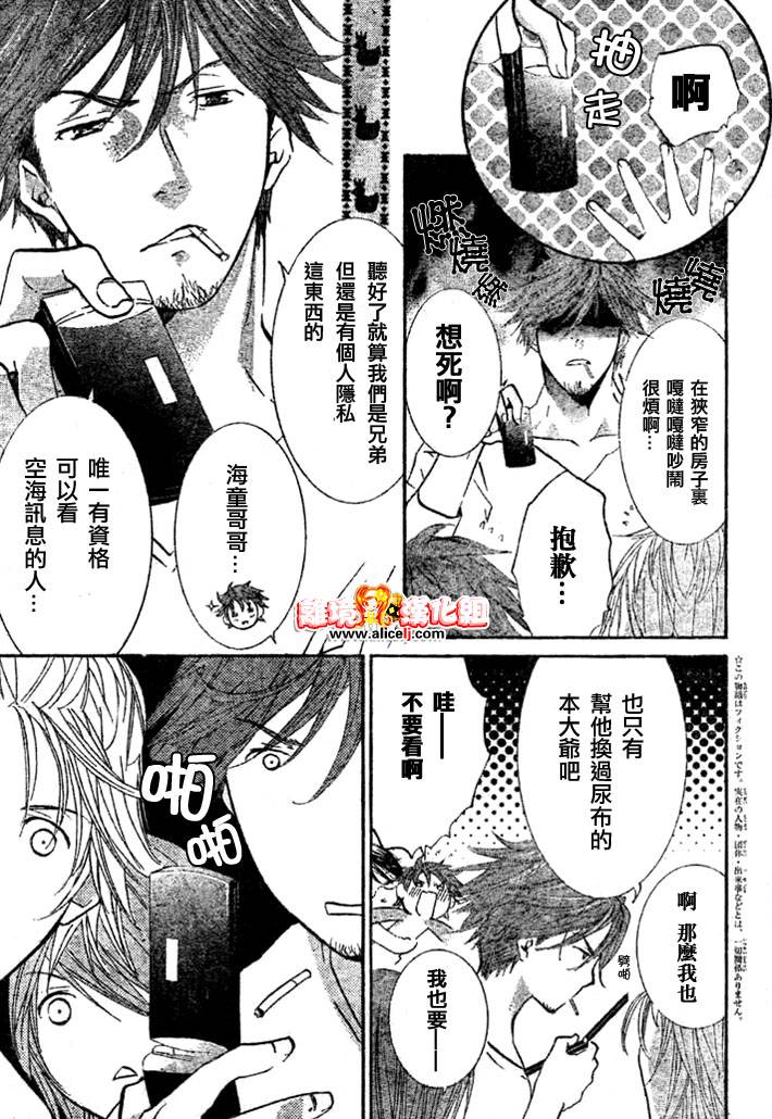 守护甜心！安可！韩漫全集-第01话无删减无遮挡章节图片 