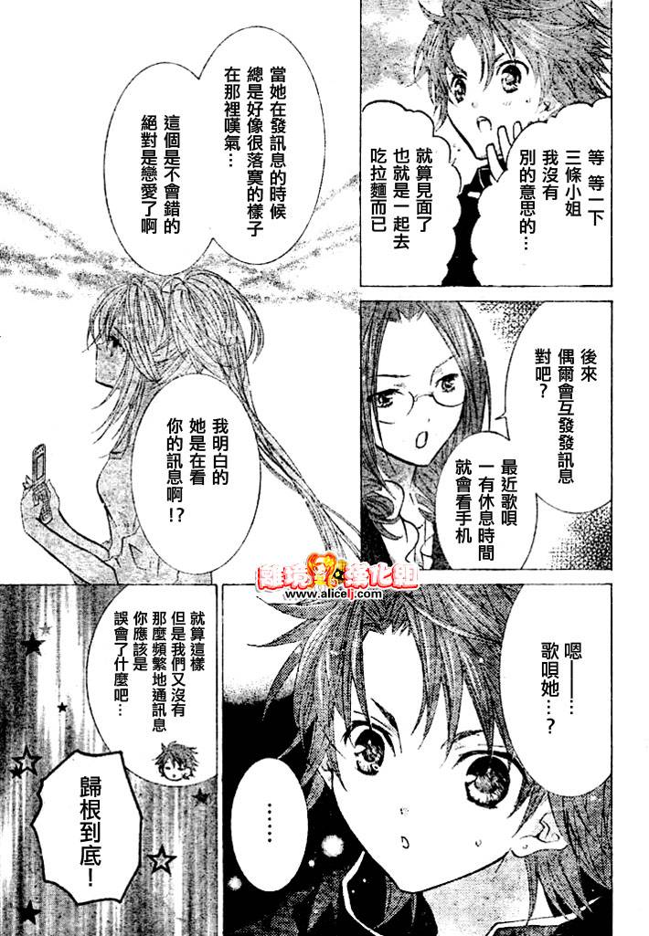 守护甜心！安可！韩漫全集-第01话无删减无遮挡章节图片 