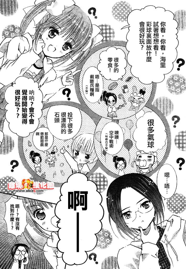 守护甜心！安可！韩漫全集-第03话无删减无遮挡章节图片 