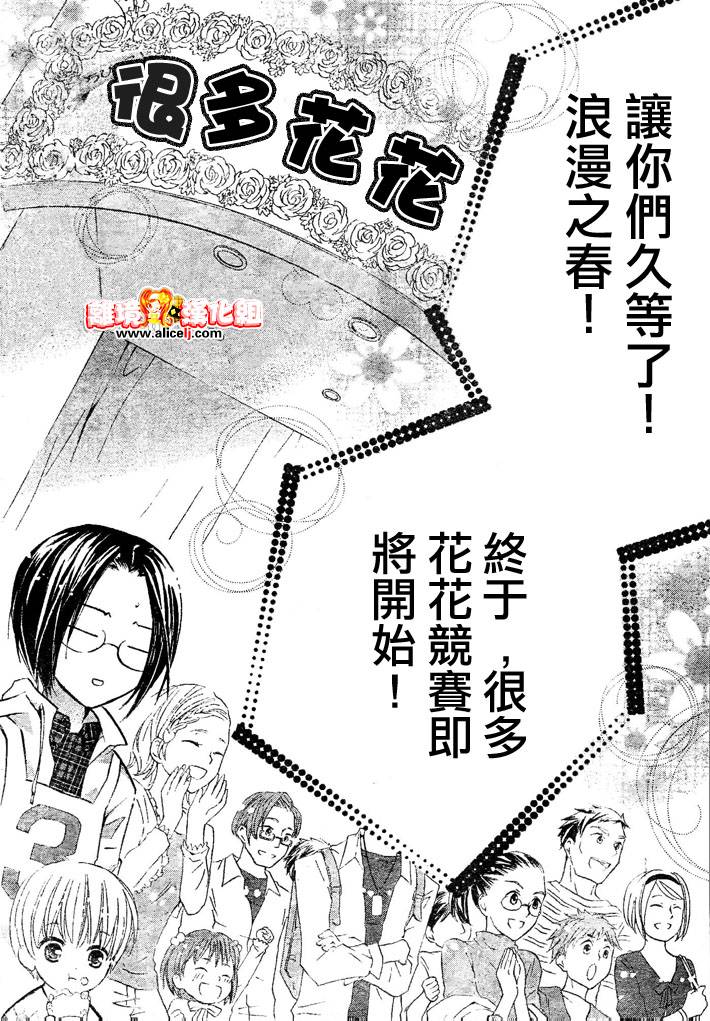 守护甜心！安可！韩漫全集-第03话无删减无遮挡章节图片 