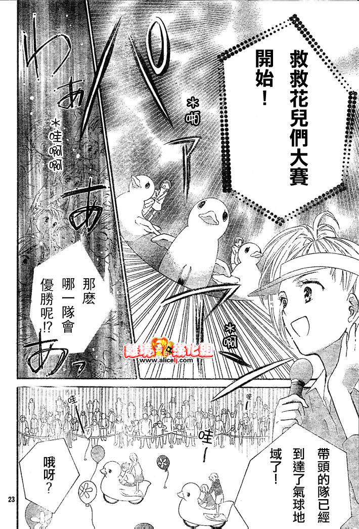 守护甜心！安可！韩漫全集-第03话无删减无遮挡章节图片 