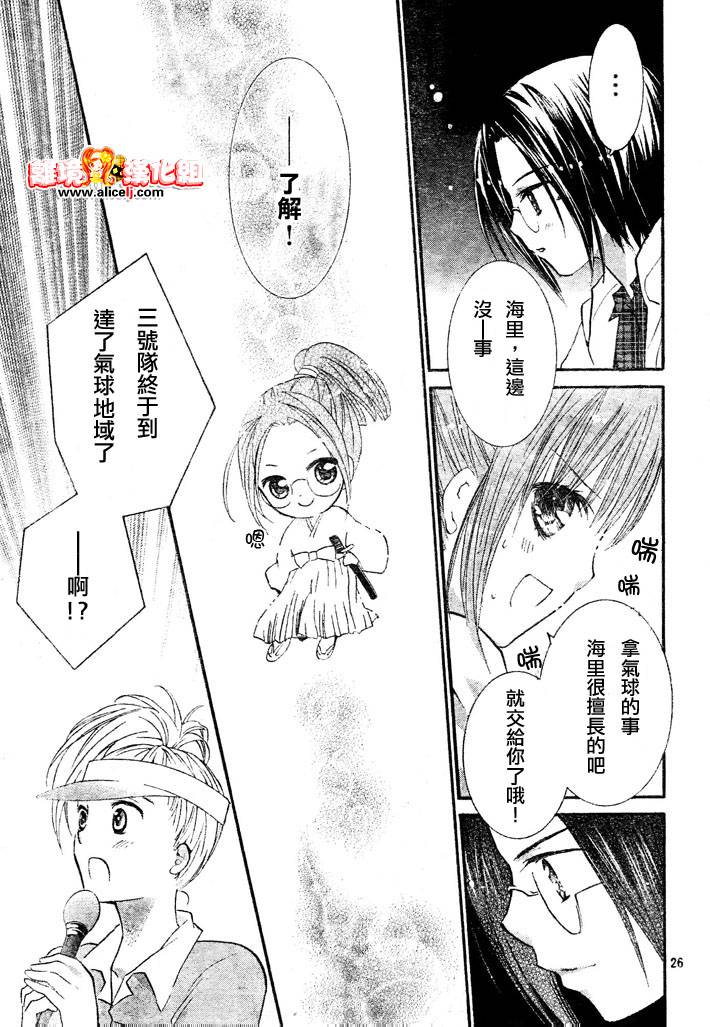 守护甜心！安可！韩漫全集-第03话无删减无遮挡章节图片 