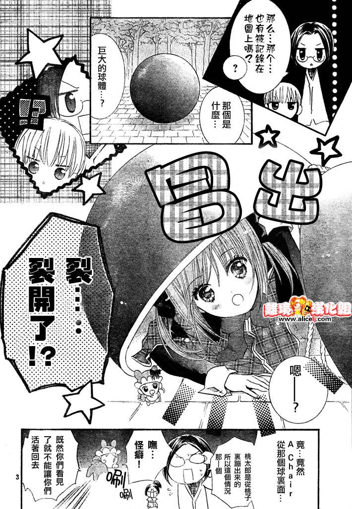 守护甜心！安可！韩漫全集-第03话无删减无遮挡章节图片 