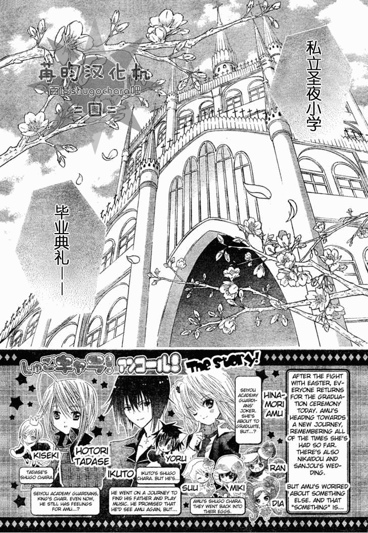 守护甜心！安可！韩漫全集-第04话无删减无遮挡章节图片 