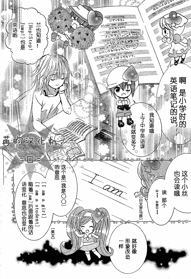 守护甜心！安可！韩漫全集-第04话无删减无遮挡章节图片 