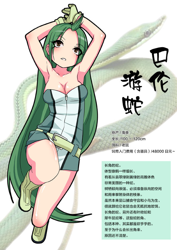 秘密的爬虫类韩漫全集-作者P站图3无删减无遮挡章节图片 