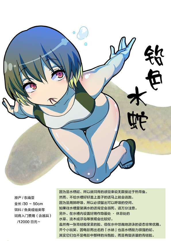 秘密的爬虫类韩漫全集-作者P站图3无删减无遮挡章节图片 
