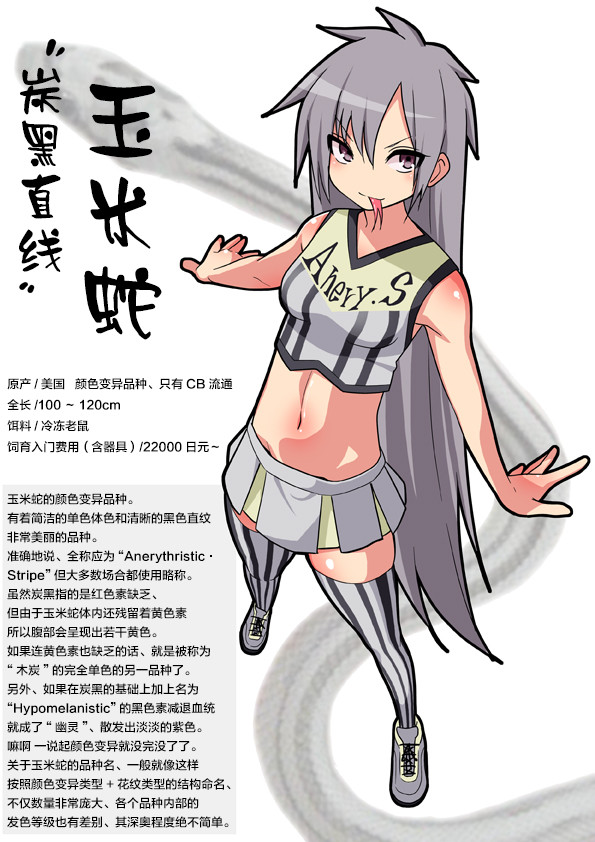 秘密的爬虫类韩漫全集-作者P站图3无删减无遮挡章节图片 