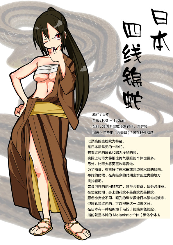 秘密的爬虫类韩漫全集-作者P站图3无删减无遮挡章节图片 