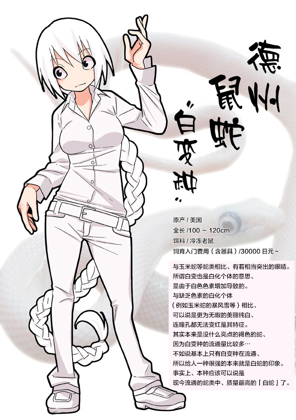 秘密的爬虫类韩漫全集-作者P站图3无删减无遮挡章节图片 