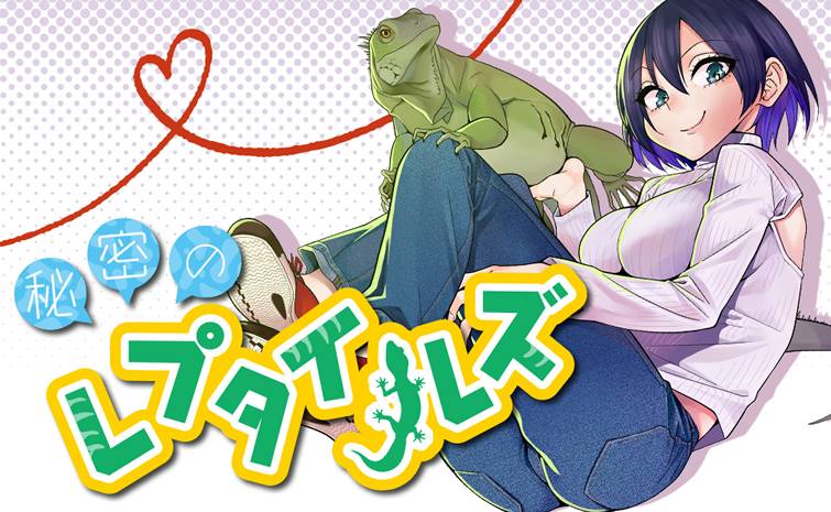 秘密的爬虫类韩漫全集-第01话无删减无遮挡章节图片 
