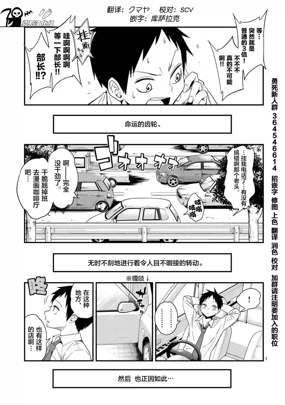 秘密的爬虫类韩漫全集-第01话无删减无遮挡章节图片 