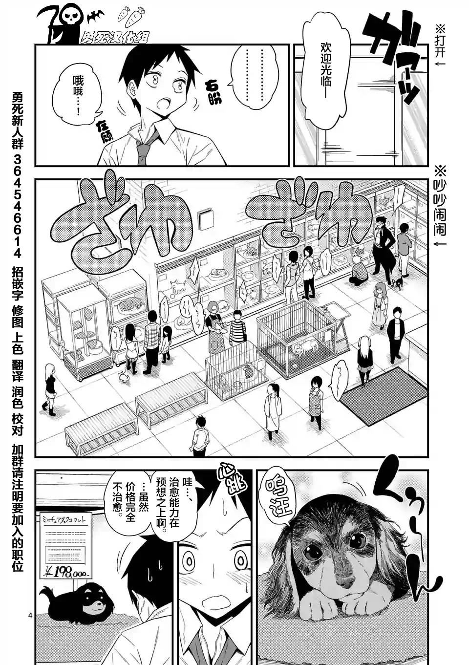 秘密的爬虫类韩漫全集-第01话无删减无遮挡章节图片 