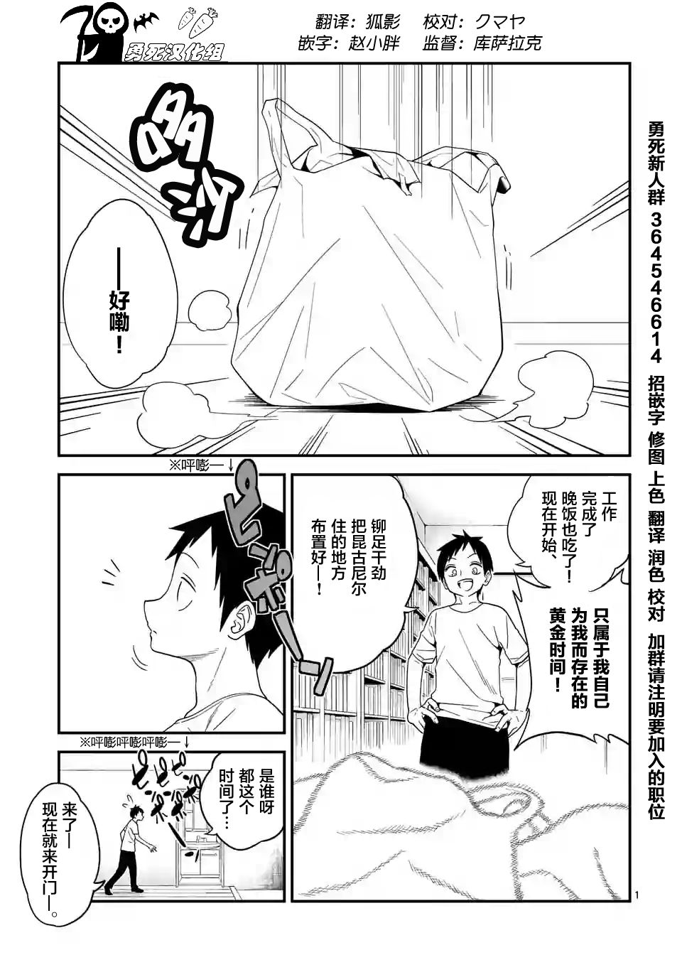 秘密的爬虫类韩漫全集-第04话无删减无遮挡章节图片 