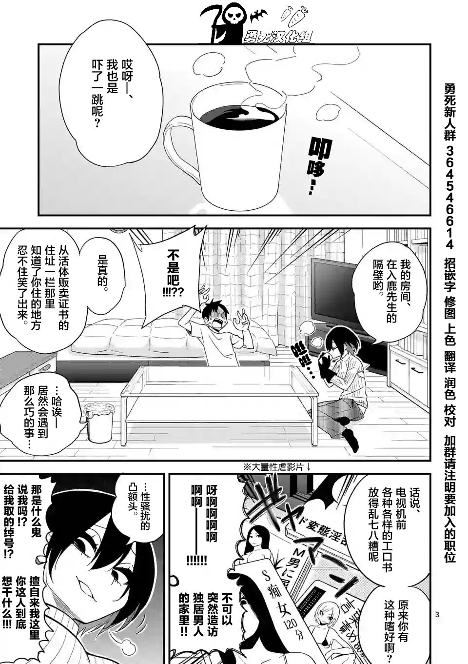 秘密的爬虫类韩漫全集-第04话无删减无遮挡章节图片 