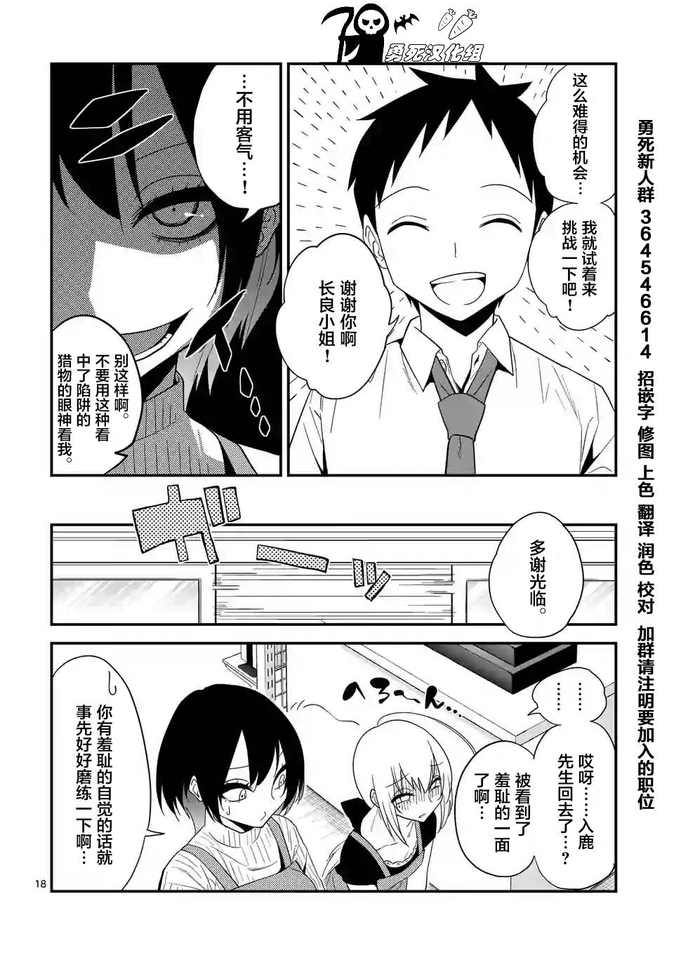 秘密的爬虫类韩漫全集-第05话无删减无遮挡章节图片 