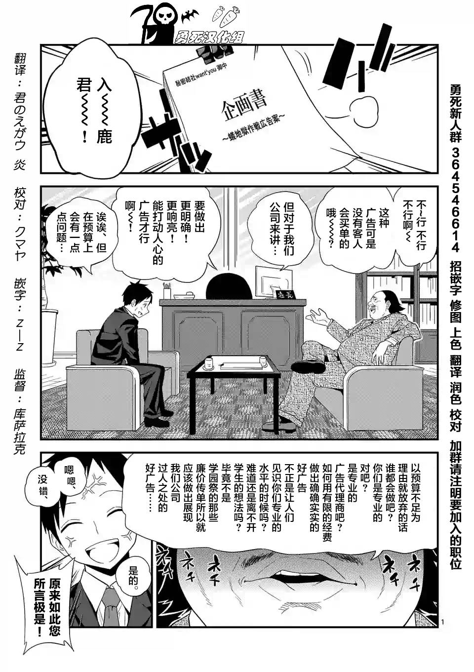 秘密的爬虫类韩漫全集-第05话无删减无遮挡章节图片 