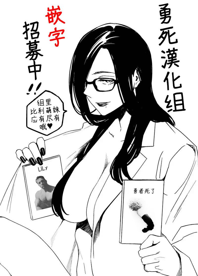 秘密的爬虫类韩漫全集-第05话无删减无遮挡章节图片 