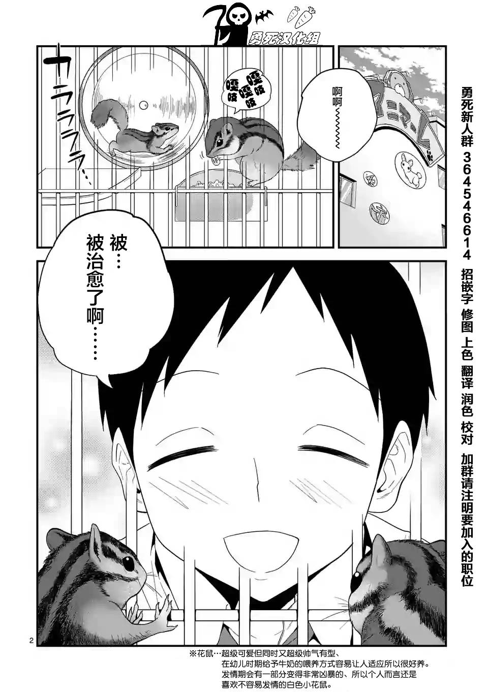 秘密的爬虫类韩漫全集-第05话无删减无遮挡章节图片 