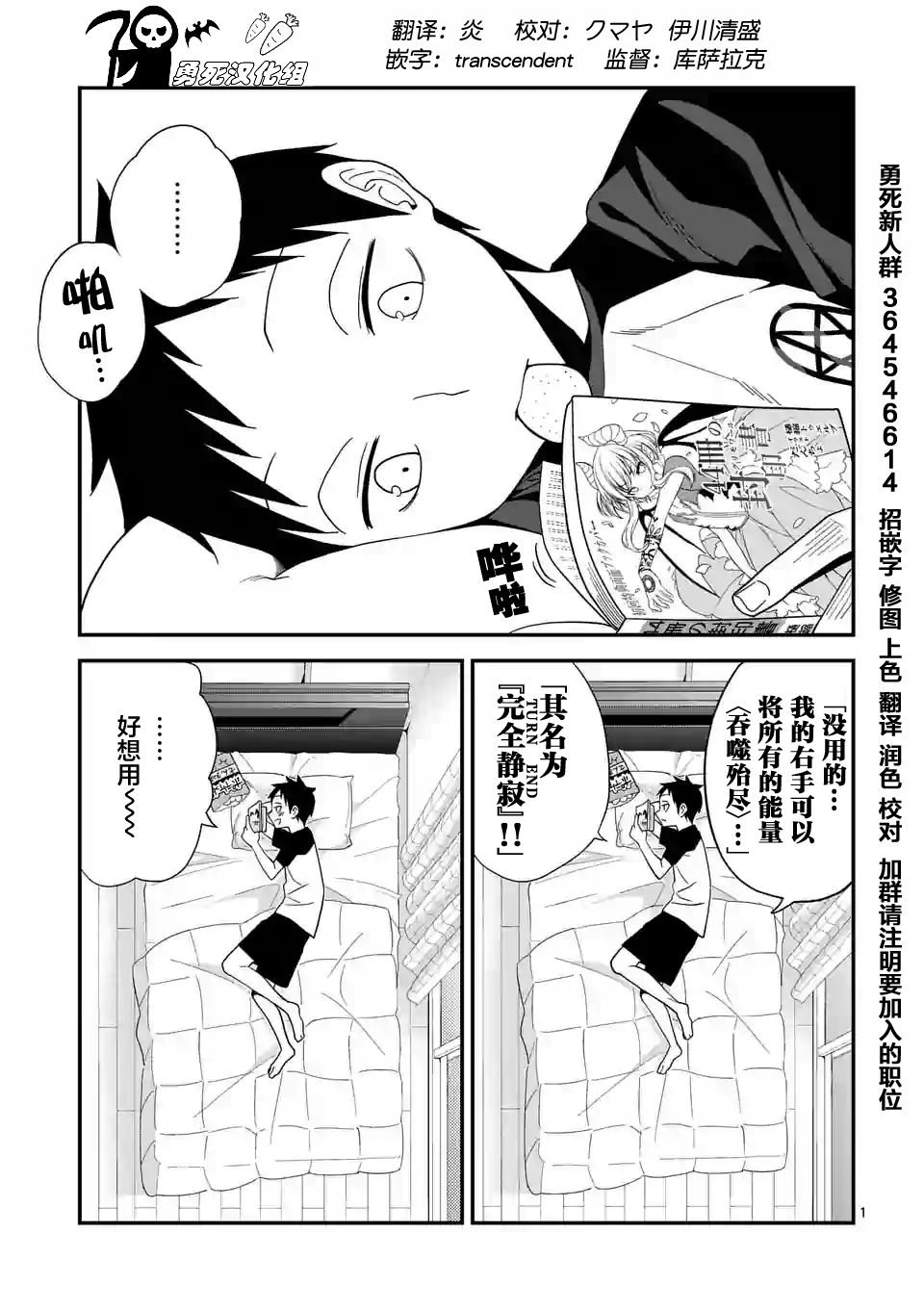 秘密的爬虫类韩漫全集-第06话无删减无遮挡章节图片 
