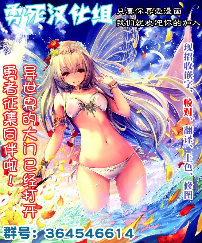 秘密的爬虫类韩漫全集-第06话无删减无遮挡章节图片 