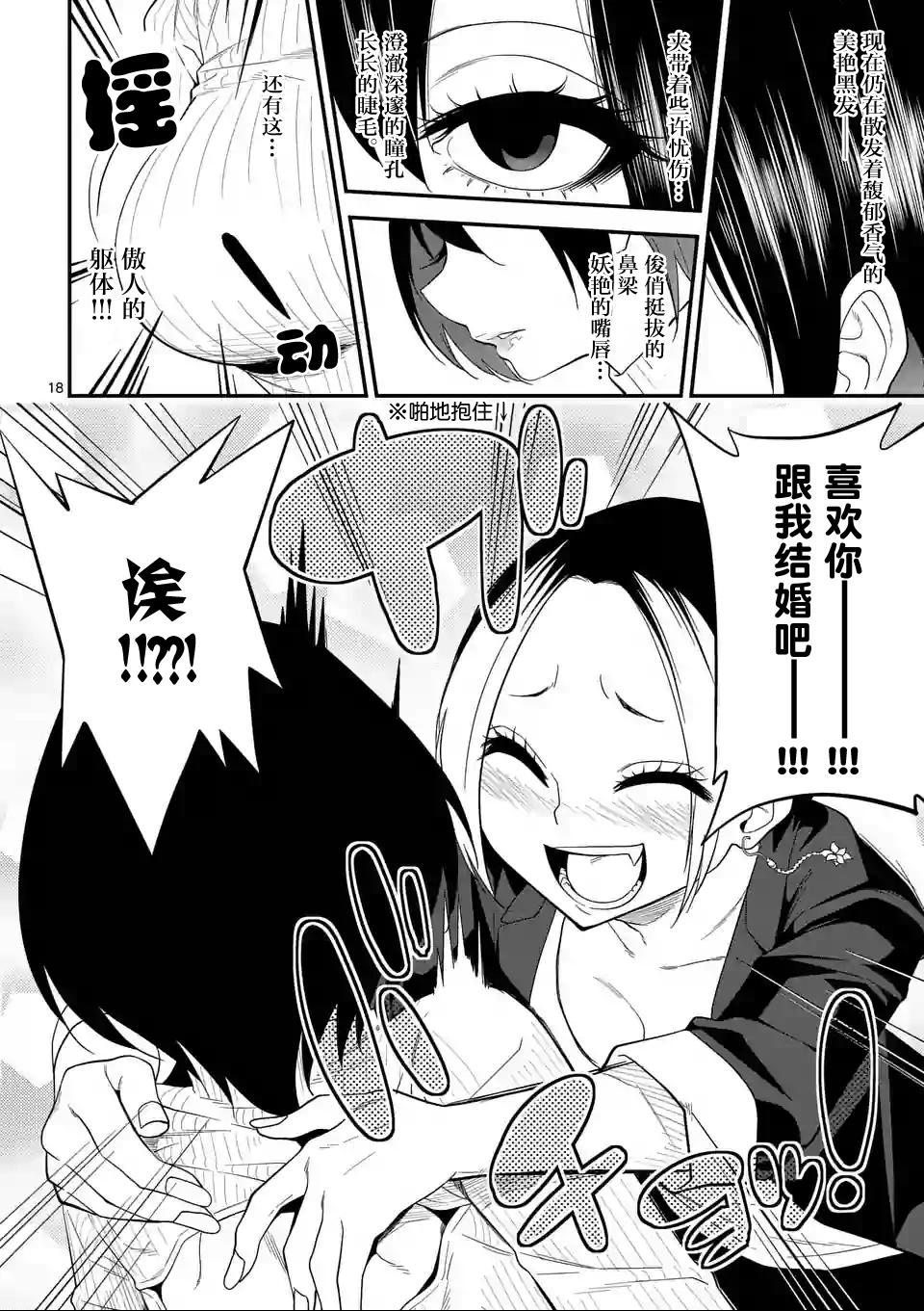 秘密的爬虫类韩漫全集-第07话无删减无遮挡章节图片 