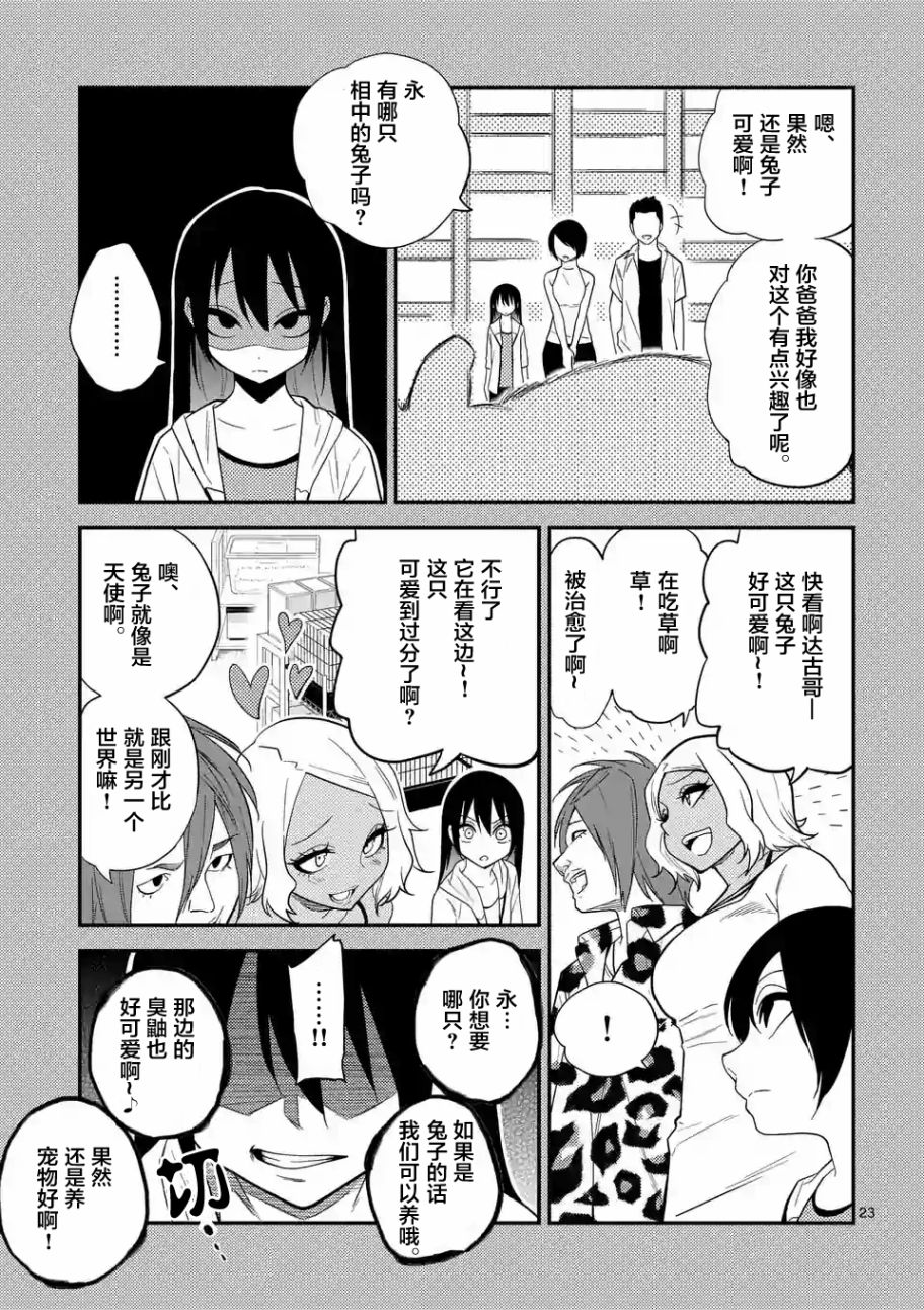 秘密的爬虫类韩漫全集-第08话无删减无遮挡章节图片 