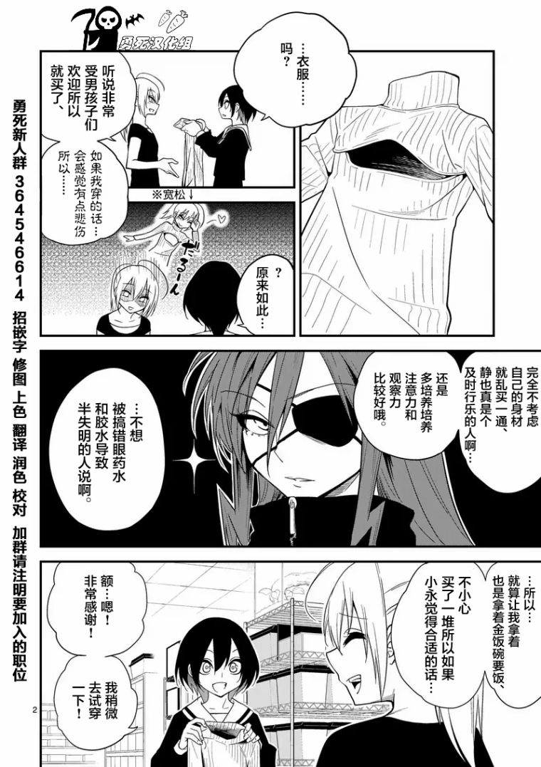 秘密的爬虫类韩漫全集-第08话无删减无遮挡章节图片 