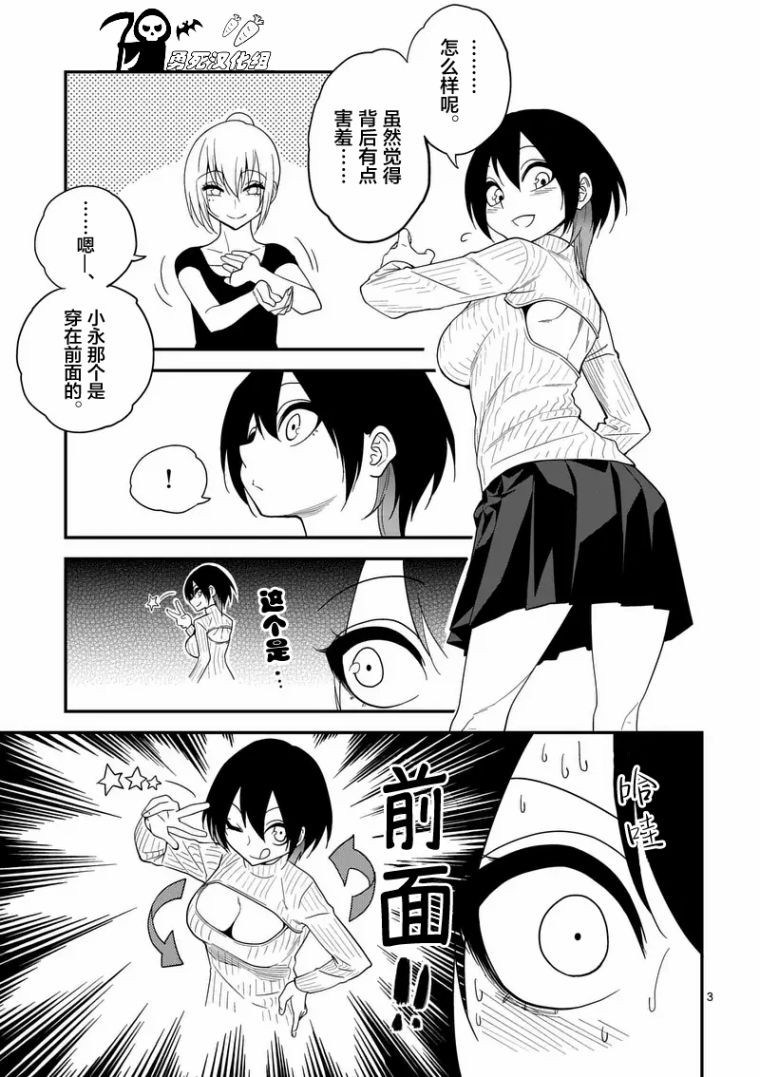秘密的爬虫类韩漫全集-第08话无删减无遮挡章节图片 