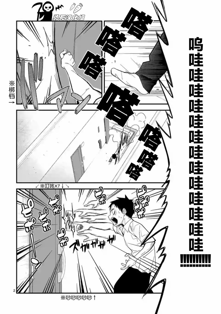 秘密的爬虫类韩漫全集-第08话无删减无遮挡章节图片 