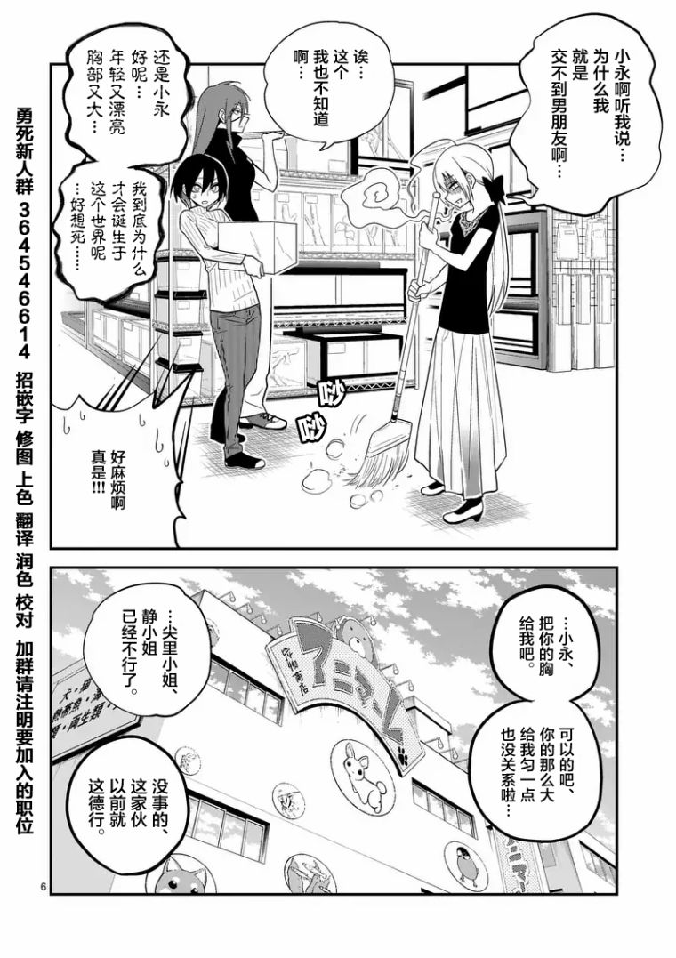 秘密的爬虫类韩漫全集-第08话无删减无遮挡章节图片 