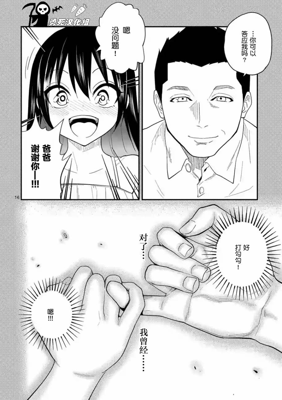 秘密的爬虫类韩漫全集-第09话无删减无遮挡章节图片 