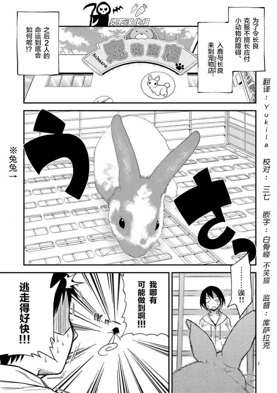 秘密的爬虫类韩漫全集-第09话无删减无遮挡章节图片 