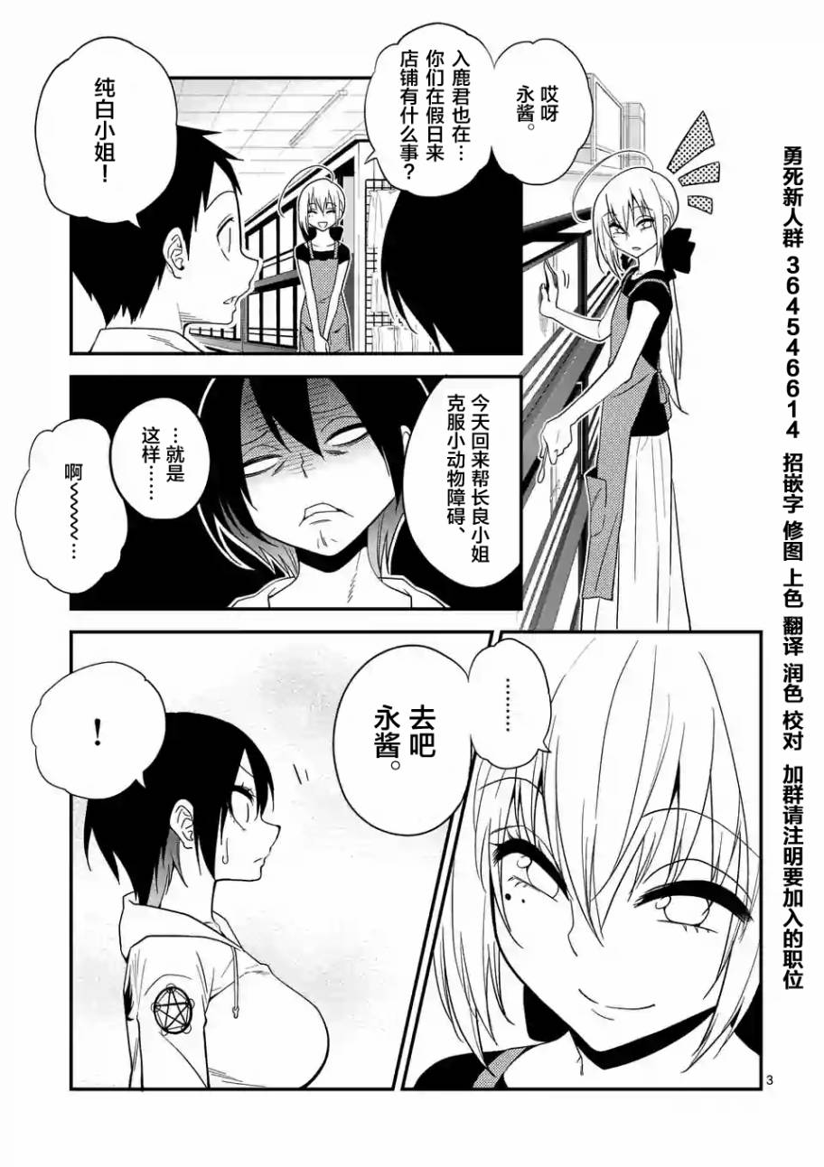 秘密的爬虫类韩漫全集-第09话无删减无遮挡章节图片 