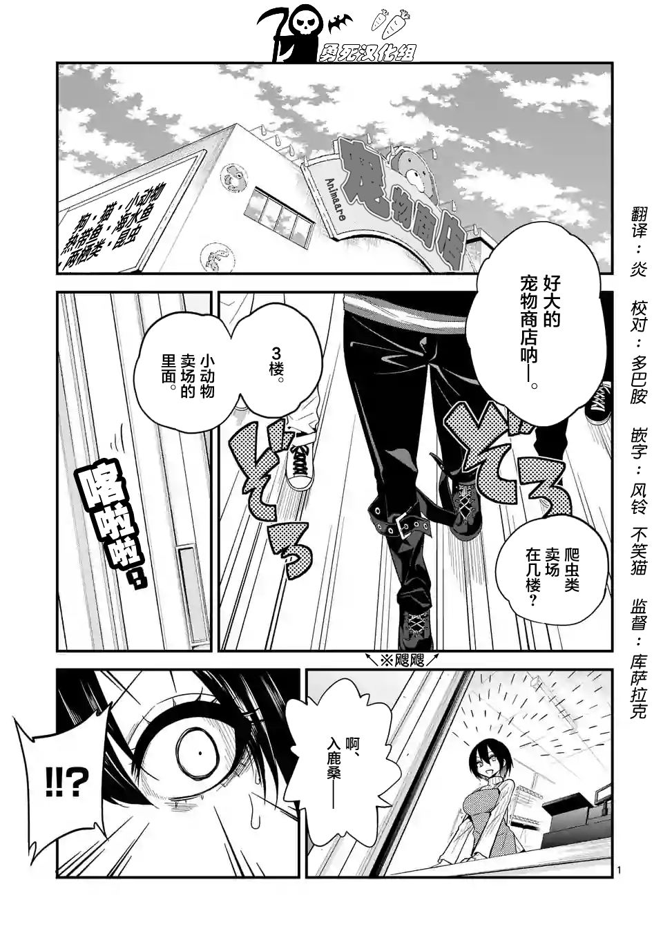 秘密的爬虫类韩漫全集-第11话无删减无遮挡章节图片 