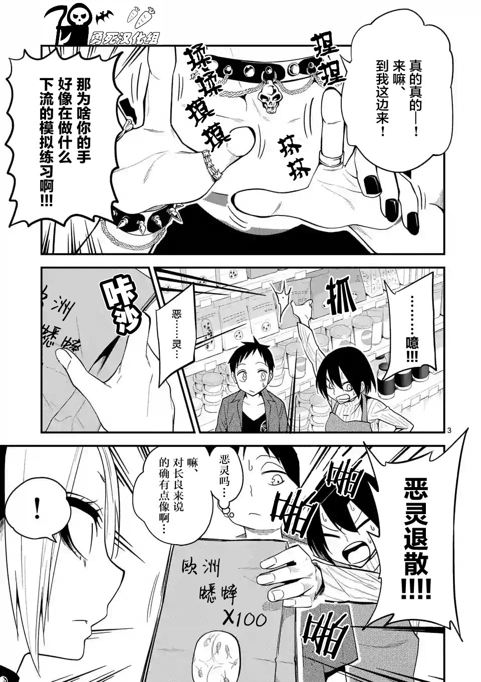 秘密的爬虫类韩漫全集-第11话无删减无遮挡章节图片 