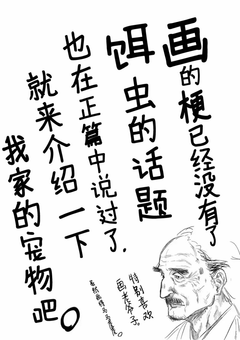 秘密的爬虫类韩漫全集-第13话无删减无遮挡章节图片 
